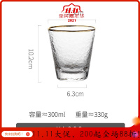 美帮汇日式金边玻璃杯家用套装茶杯透明锤纹水杯啤酒轻奢创意风杯子 金边锤目纹杯-300ML