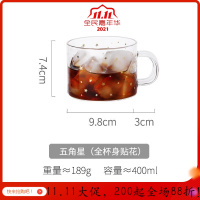 美帮汇简约星星玻璃杯子风清新森系家用牛奶茶杯金边高颜值水杯 五角星(带手柄)-450ml