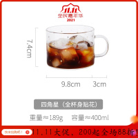 美帮汇简约星星玻璃杯子风清新森系家用牛奶茶杯金边高颜值水杯 四角星(带手柄)-450ml