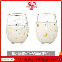 美帮汇简约星星玻璃杯子风清新森系家用牛奶茶杯金边高颜值水杯 宇宙杯*3+星月杯*3