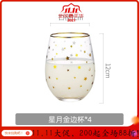 美帮汇简约星星玻璃杯子风清新森系家用牛奶茶杯金边高颜值水杯 星月金边杯*4