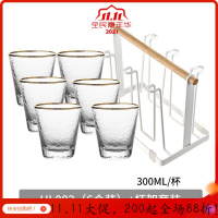 美帮汇日式金边玻璃杯家用套装茶杯透明锤纹水杯啤酒轻奢创意风杯子 金边锤目纹杯-300ML(6只装+杯架)