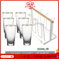 美帮汇日式金边玻璃杯家用套装茶杯透明锤纹水杯啤酒轻奢创意风杯子 金边锤目纹杯-350ML(6只装+杯架)