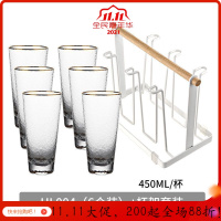 美帮汇日式金边玻璃杯家用套装茶杯透明锤纹水杯啤酒轻奢创意风杯子 金边锤目纹杯-450ML(6只装+杯架)