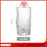 美帮汇日式金边创意锤纹玻璃杯子家用喝水杯啤酒杯茶杯透明饮料杯风 金边高款(410ml)
