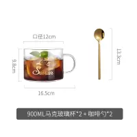 美帮汇水杯杯子女北欧清新马克杯森系家用大口透明小玻璃杯 900ML+金色勺子(两个装)