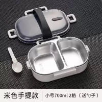 美帮汇茶具304不锈钢保温饭盒学生小容量分格便当盒手提便携分隔型餐盒套装 手提款(2格)米色