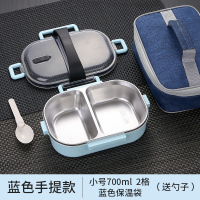 美帮汇茶具304不锈钢保温饭盒学生小容量分格便当盒手提便携分隔型餐盒套装 手提款(2格)蓝色含袋子