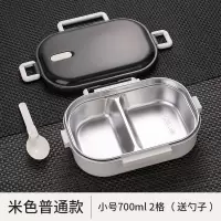 美帮汇茶具304不锈钢保温饭盒学生小容量分格便当盒手提便携分隔型餐盒套装 普通款(2格)米色