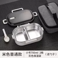 美帮汇茶具304不锈钢保温饭盒学生小容量分格便当盒手提便携分隔型餐盒套装 普通款(2格)米色含袋子