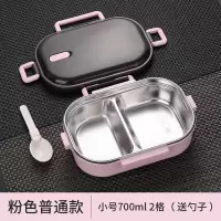 美帮汇茶具304不锈钢保温饭盒学生小容量分格便当盒手提便携分隔型餐盒套装 普通款(2格)粉色