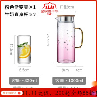 美帮汇创意渐变色星星冷水壶家用北欧风高温玻璃水具套装日式储凉水壶 繁星粉+两个杯