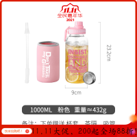 美帮汇大容量玻璃杯水杯便携男运动健身吸管带盖过滤茶杯大号1000ml杯子 粉色1000ml(送杯套+杯刷)