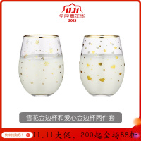 美帮汇金边玻璃水杯简约清新北欧森系家用饮料杯子早餐牛奶杯风 爱心杯+雪花杯