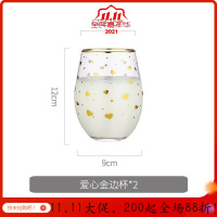 美帮汇金边玻璃水杯简约清新北欧森系家用饮料杯子早餐牛奶杯风 爱心金边杯*2