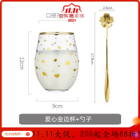 美帮汇金边玻璃水杯简约清新北欧森系家用饮料杯子早餐牛奶杯风 爱心金边杯+勺子