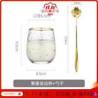 美帮汇金边玻璃水杯简约清新北欧森系家用饮料杯子早餐牛奶杯风 繁星金边杯+勺子