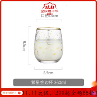 美帮汇金边玻璃水杯简约清新北欧森系家用饮料杯子早餐牛奶杯风 繁星金边杯-360ml