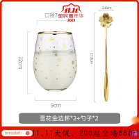 美帮汇金边玻璃水杯简约清新北欧森系家用饮料杯子早餐牛奶杯风 雪花金边杯*2+勺子*2