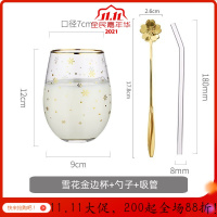 美帮汇金边玻璃水杯简约清新北欧森系家用饮料杯子早餐牛奶杯风 雪花金边杯+吸管+勺子
