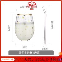 美帮汇金边玻璃水杯简约清新北欧森系家用饮料杯子早餐牛奶杯风 雪花金边杯+吸管