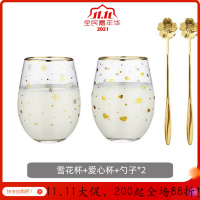 美帮汇金边玻璃水杯简约清新北欧森系家用饮料杯子早餐牛奶杯风 (爱心杯+雪花杯)+勺子*2