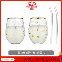 美帮汇金边玻璃水杯简约清新北欧森系家用饮料杯子早餐牛奶杯风 (爱心杯+雪花杯)+吸管*2