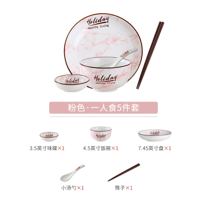 美帮汇创意碗碟套装陶瓷家用简约单人一套北欧餐具个性碗盘组合 一人食-粉(5件套)