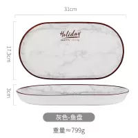 美帮汇创意碗碟套装陶瓷家用简约单人一套北欧餐具个性碗盘组合 大鱼盘