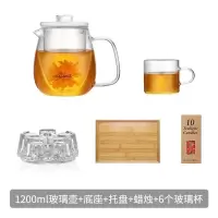 美帮汇家用耐热高温功夫荼具透明过滤煮茶器单泡茶壶茶杯玻璃茶具套装小 1200ml+6杯+茶盘+底座