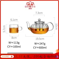 美帮汇家用耐热高温功夫荼具透明过滤煮茶器单泡茶壶茶杯玻璃茶具套装小 南瓜新款600ml+6杯