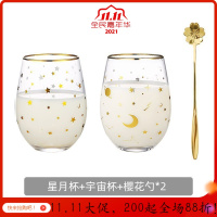 美帮汇简约星星宇宙玻璃杯子风清新森系家用牛奶饮料金边高颜值水杯 宇宙杯+星月杯+玻璃吸管2根