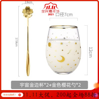 美帮汇简约星星宇宙玻璃杯子风清新森系家用牛奶饮料金边高颜值水杯 宇宙金边杯2个+樱花勺2个
