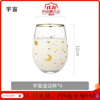 美帮汇简约星星宇宙玻璃杯子风清新森系家用牛奶饮料金边高颜值水杯 宇宙金边杯4个