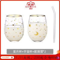 美帮汇简约星星宇宙玻璃杯子风清新森系家用牛奶饮料金边高颜值水杯 星月杯+宇宙杯+樱花勺2个
