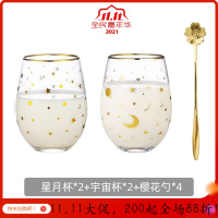美帮汇简约星星宇宙玻璃杯子风清新森系家用牛奶饮料金边高颜值水杯 星月杯2个+宇宙杯2个+樱花勺4个