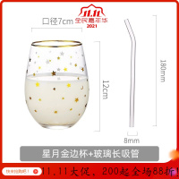 美帮汇简约星星宇宙玻璃杯子风清新森系家用牛奶饮料金边高颜值水杯 星月金边杯+玻璃吸管