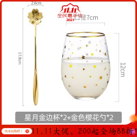 美帮汇简约星星宇宙玻璃杯子风清新森系家用牛奶饮料金边高颜值水杯 星月金边杯2个+樱花勺2个
