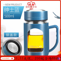 美帮汇夏天用便携玻璃杯男个性创意过滤杯子简约家用办公水杯女 蓝色500ML(手柄款)+杯刷