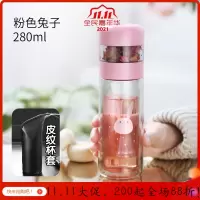 美帮汇双层茶水分离玻璃杯女便携茶叶泡茶杯水杯好看的杯子 粉色兔子新款280ml+杯套
