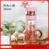 美帮汇双层茶水分离玻璃杯女便携茶叶泡茶杯水杯好看的杯子 粉色猪猪新款-280ml