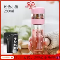 美帮汇双层茶水分离玻璃杯女便携茶叶泡茶杯水杯好看的杯子 粉色猪猪新款280ml+杯套
