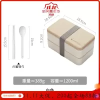 美帮汇茶具双层日式饭盒男便携可微波炉加热专用上班族健身减脂餐盒套装 白色木纹1200ML