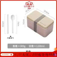 美帮汇茶具双层日式饭盒男便携可微波炉加热专用上班族健身减脂餐盒套装 粉色木纹1200ML