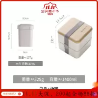 美帮汇茶具双层日式饭盒男便携可微波炉加热专用上班族健身减脂餐盒套装 白色方形木纹1400ML+汤罐