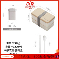 美帮汇茶具双层日式饭盒男便携可微波炉加热专用上班族健身减脂餐盒套装 白色木纹1200ML+汤罐
