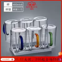 美帮汇家用简约玻璃杯带把手大容量透明耐热客厅喝水杯牛奶泡茶杯子套装 简约杯450ML(6只混色装)+杯架