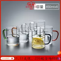 美帮汇家用简约玻璃杯带把手大容量透明耐热客厅喝水杯牛奶泡茶杯子套装 简约杯450ML(6只混色装)
