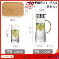 美帮汇大容量凉白开水杯套装茶壶家用锤纹高温玻璃冷水壶果汁扎壶水瓶 1.4L单壶+4杯+茶盘