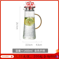 美帮汇大容量凉白开水杯套装茶壶家用锤纹高温玻璃冷水壶果汁扎壶水瓶 1.4L单壶